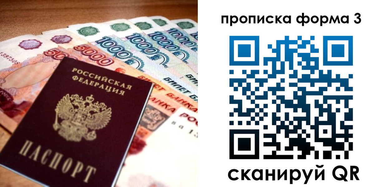 прописка паспорт в Адыгее