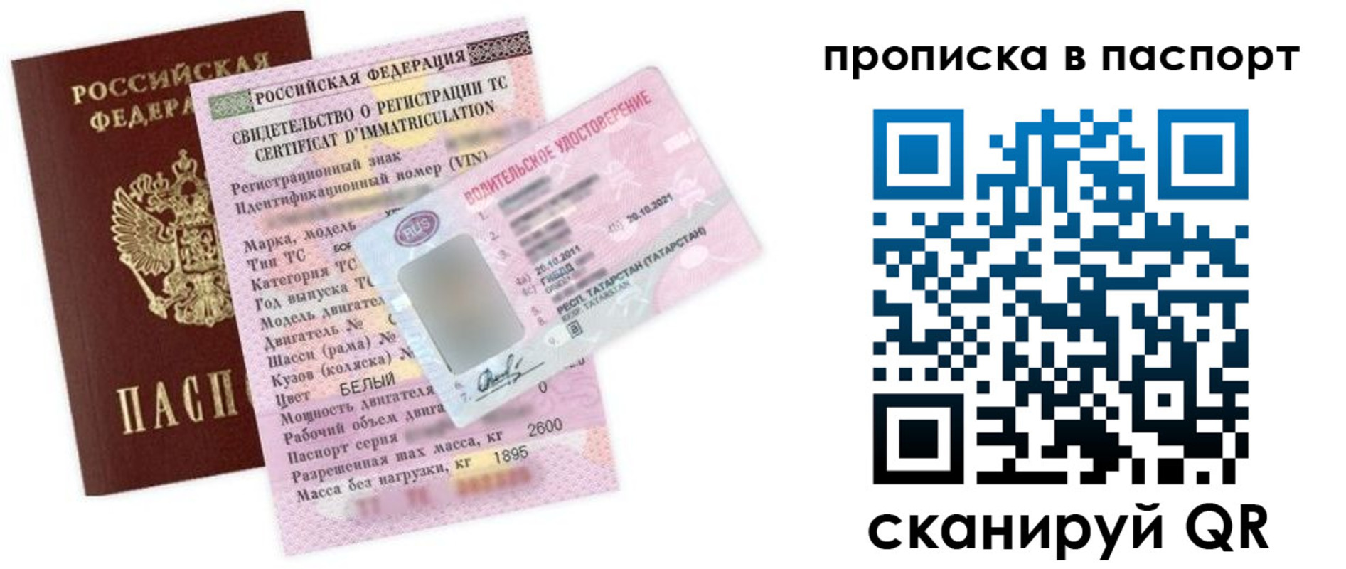 прописка в Адыгее