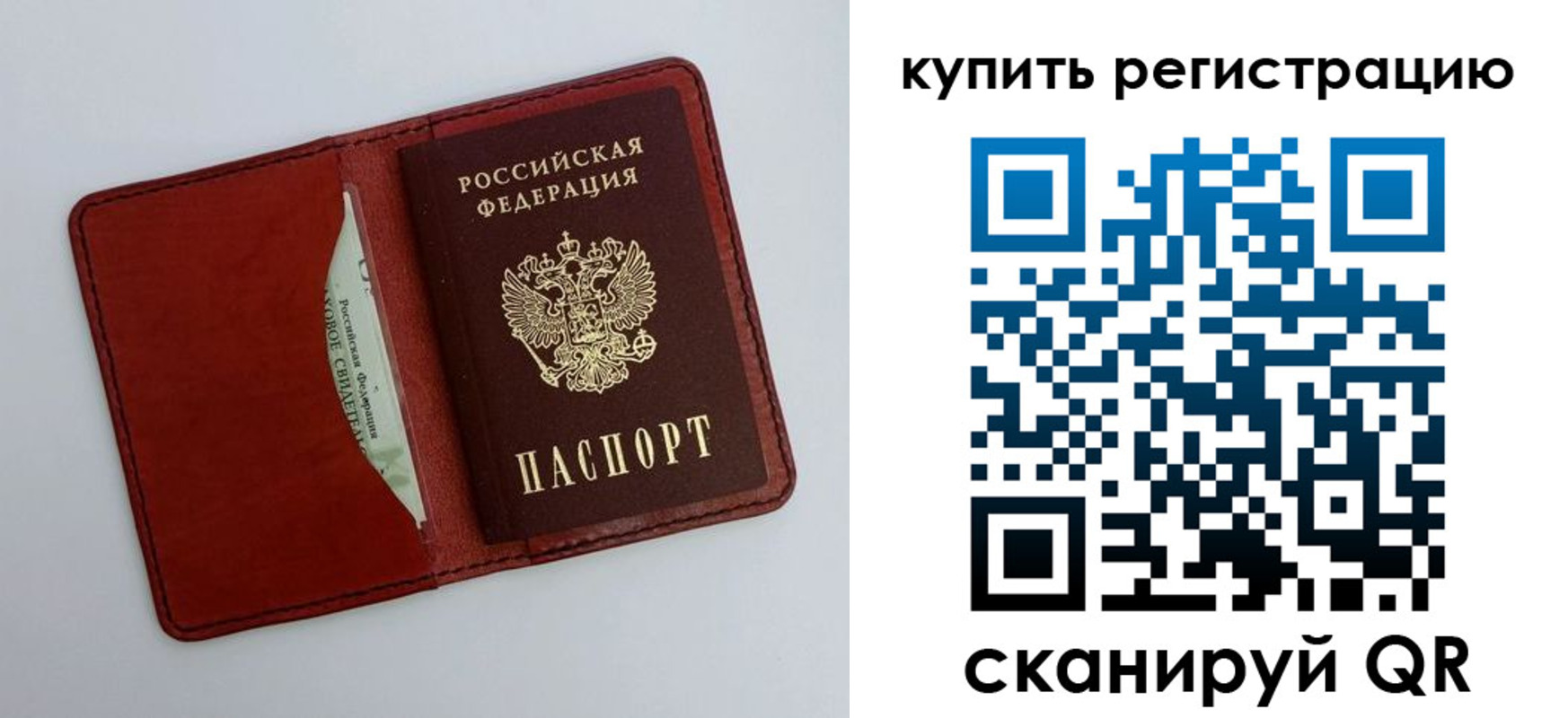 прописка для работы в Адыгее