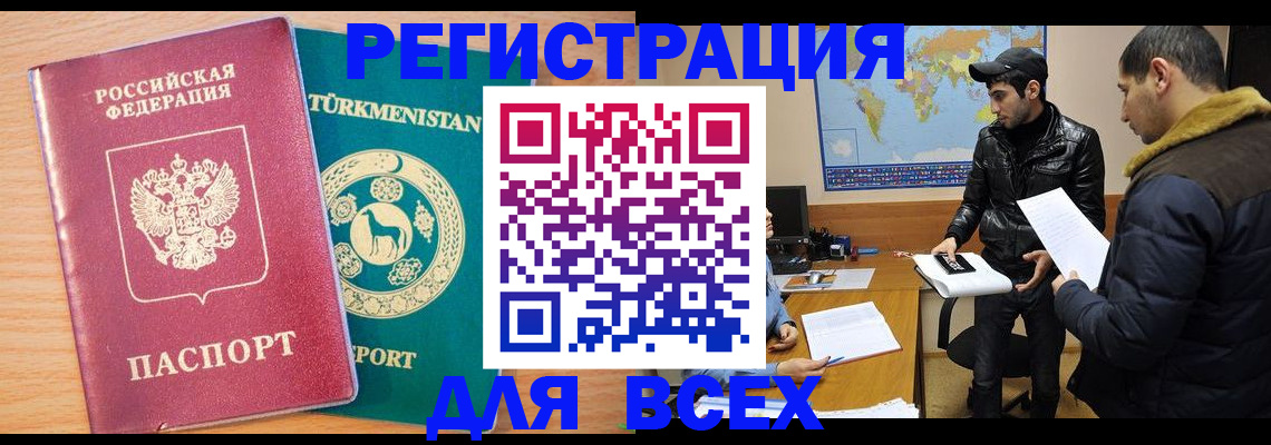 временная регистрация надежно в Адыгее