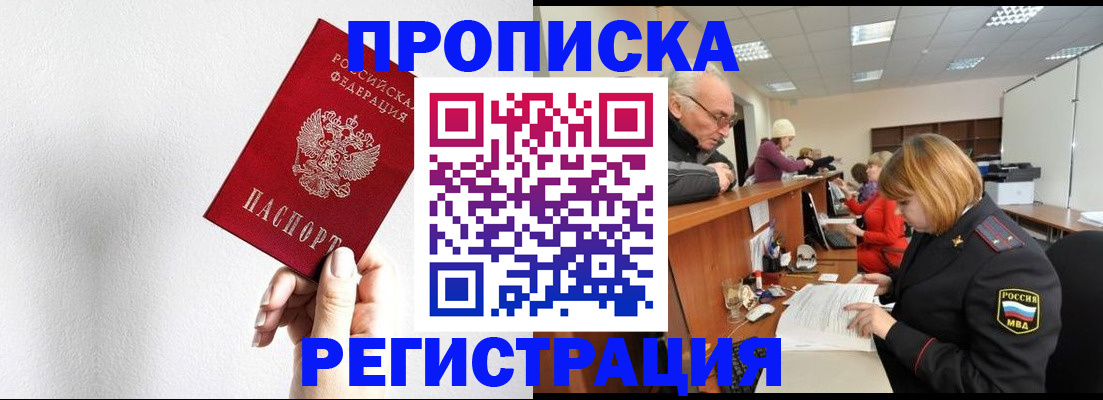 временная регистрация для всех в Адыгее