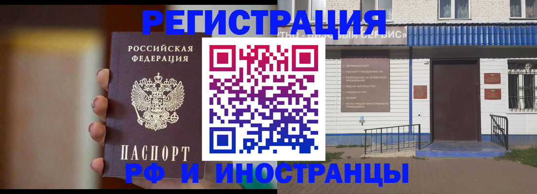 прописка паспорт в Адыгее