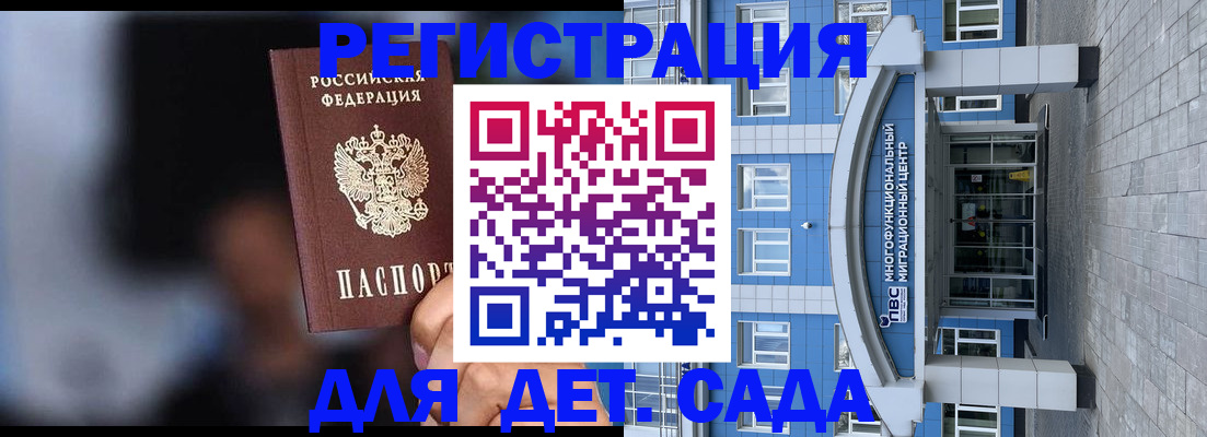 временная прописка в Адыгее