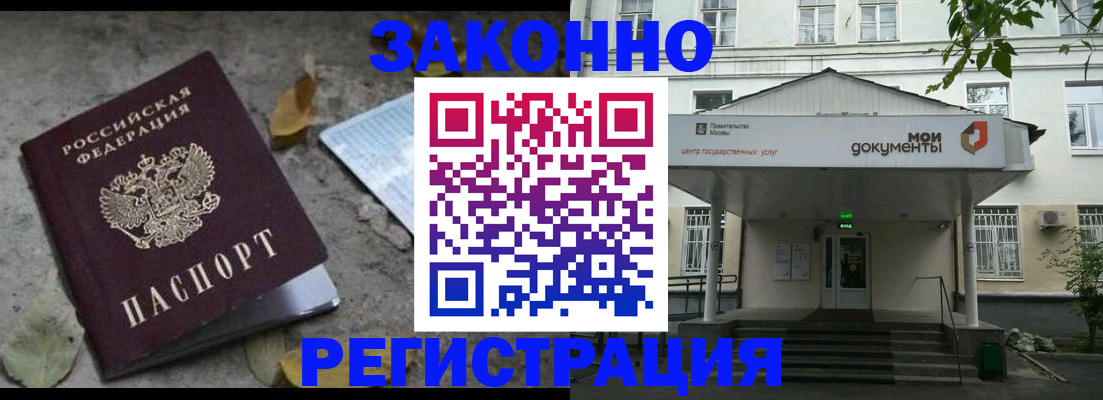 временная прописка в Адыгее