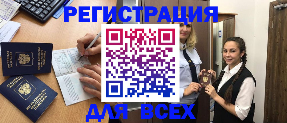 временная регистрация в Адыгее