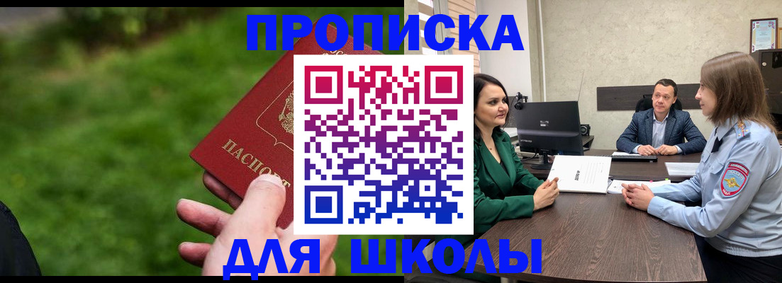 найти адрес прописки в Адыгее