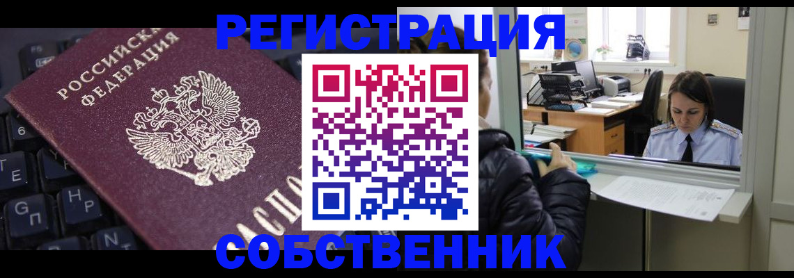 прописка поиск в Адыгее