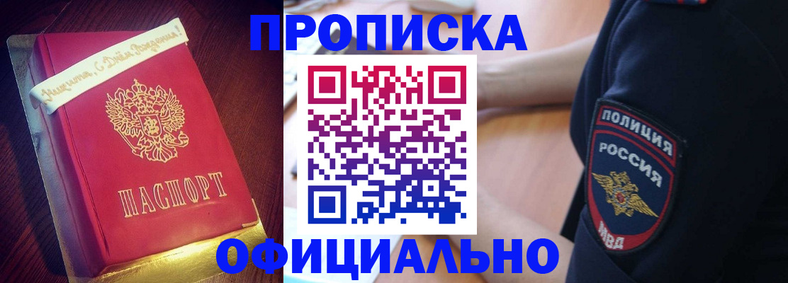 прописка для военкомата в Адыгее