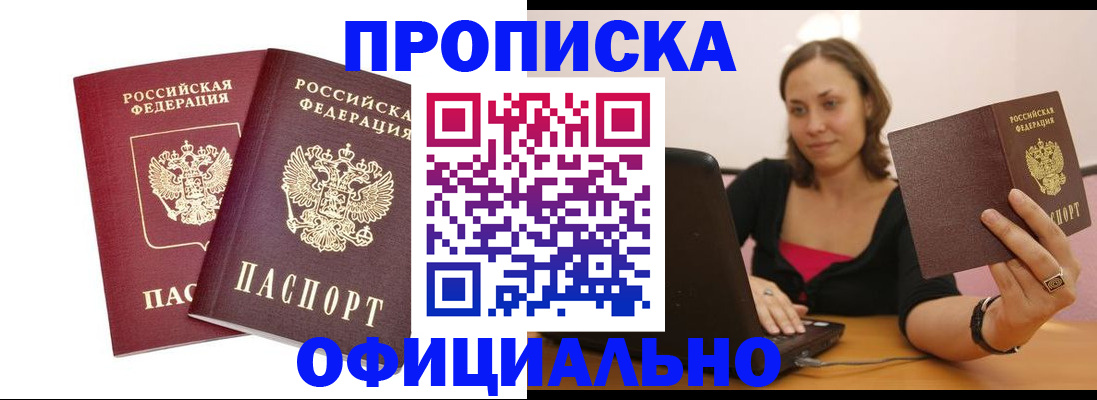 временная регистрация для школы в Адыгее