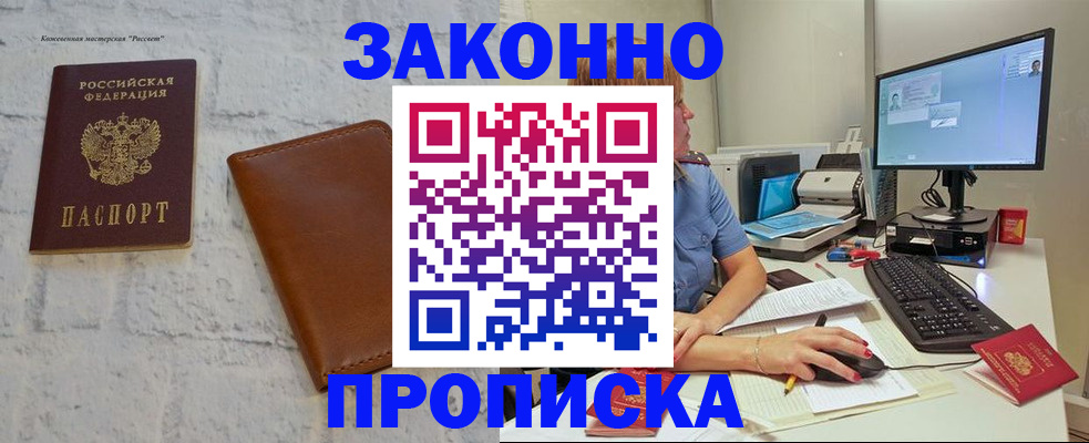 прописка для кредита в Адыгее