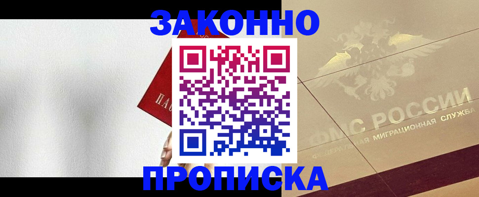 временная регистрация поиск в Адыгее