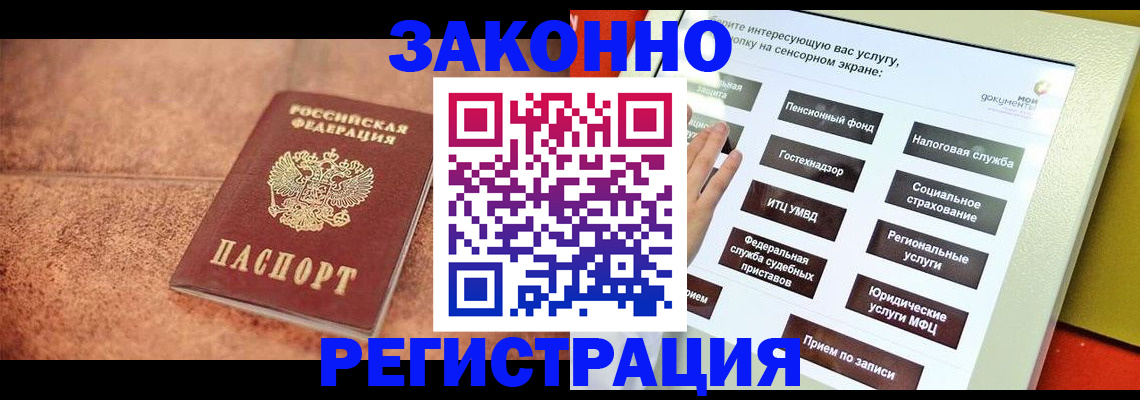 временная регистрация для школы в Адыгее