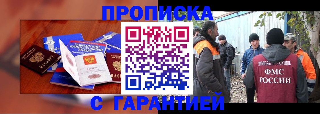 прописка для кредита в Адыгее
